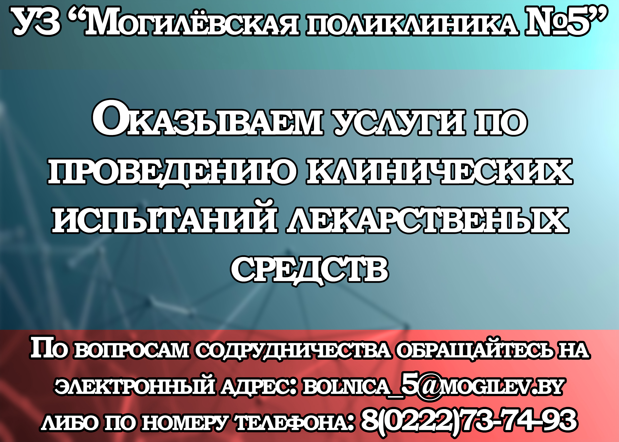 Диспансаризация