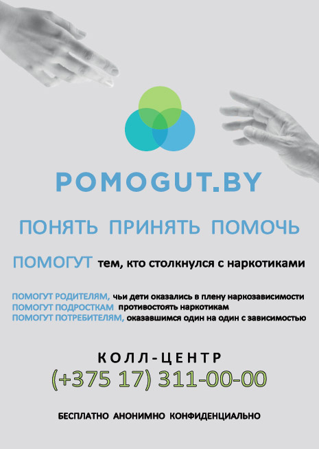 pomogut.by